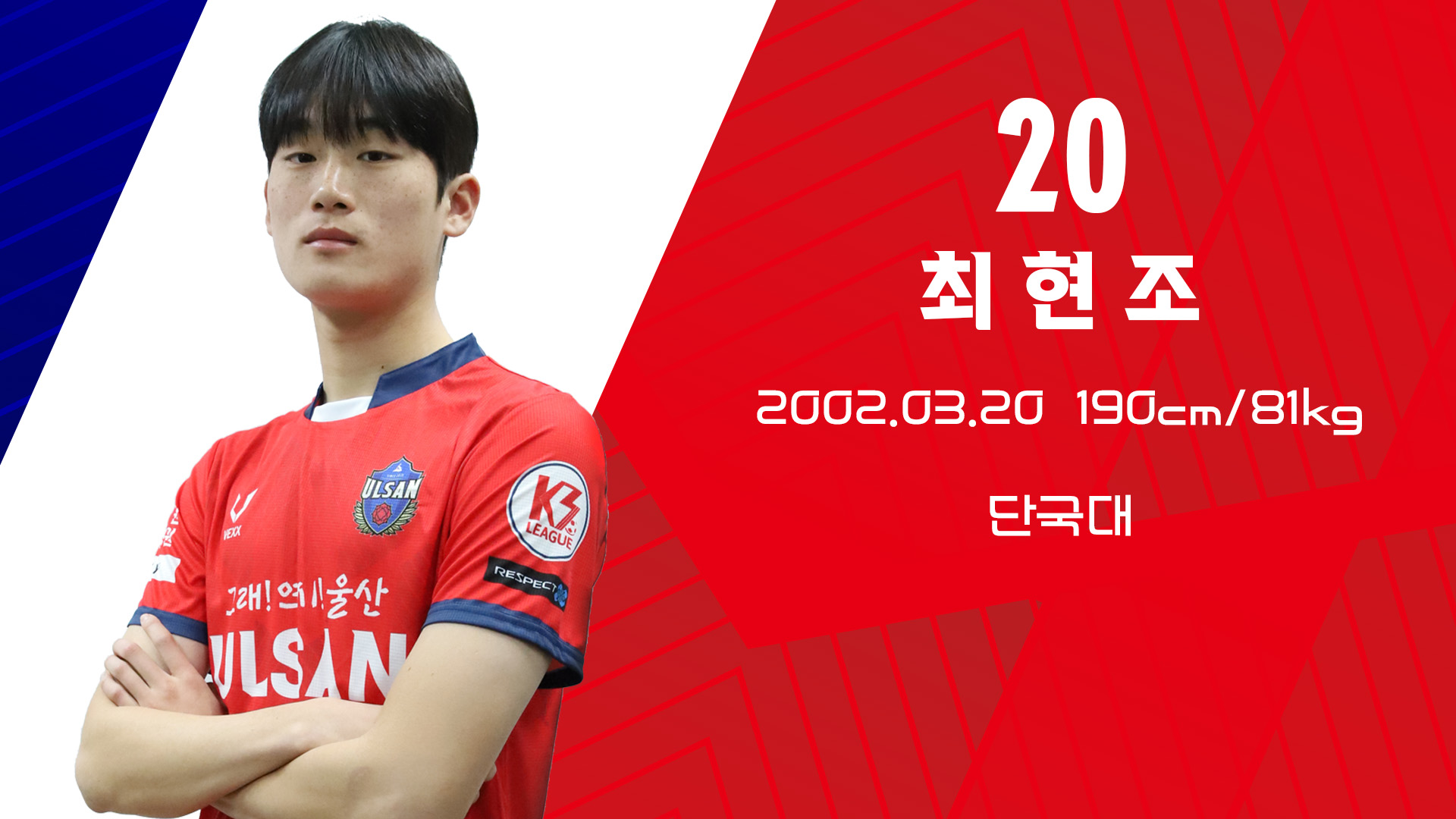최현조